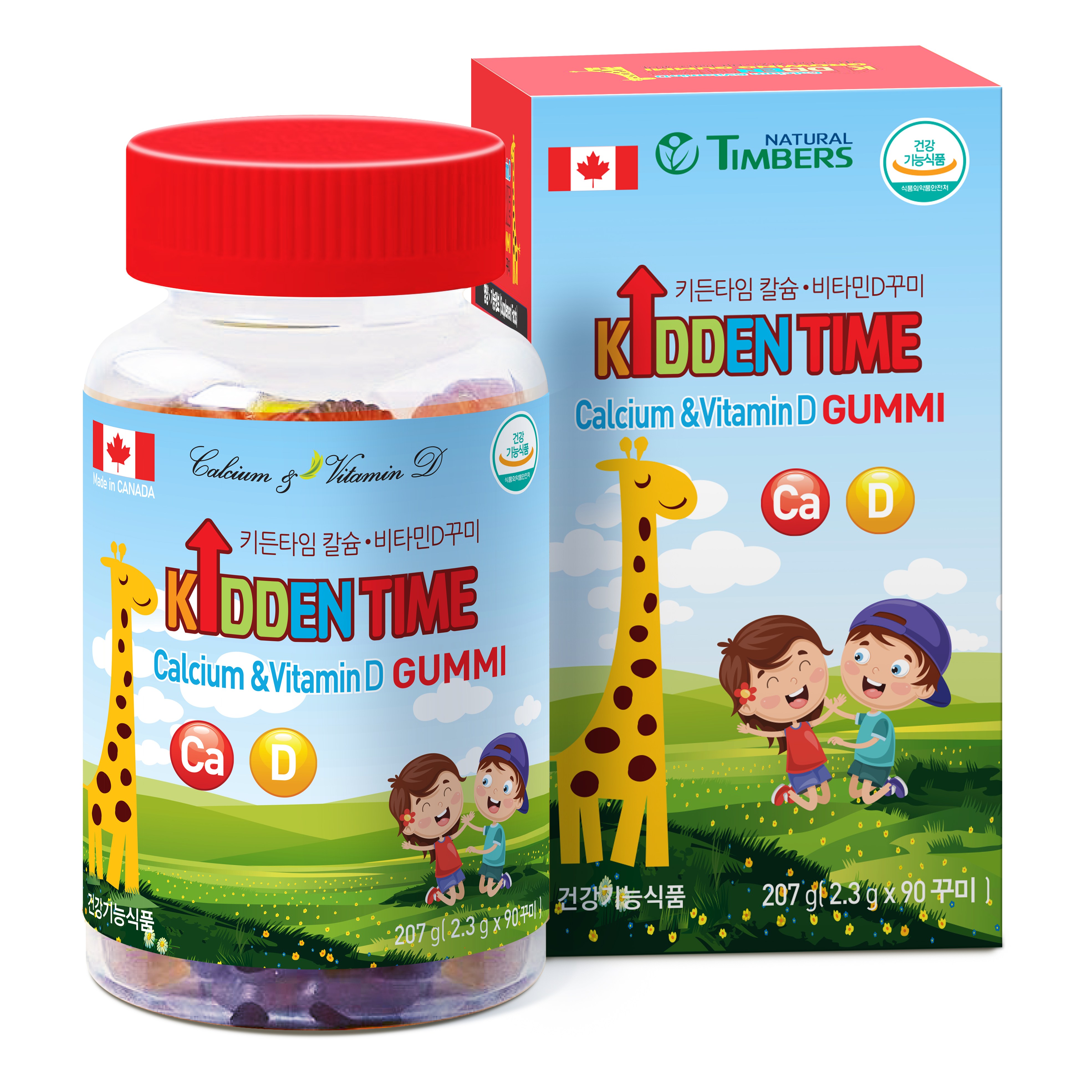 키든타임 칼슘 비타민D 꾸미