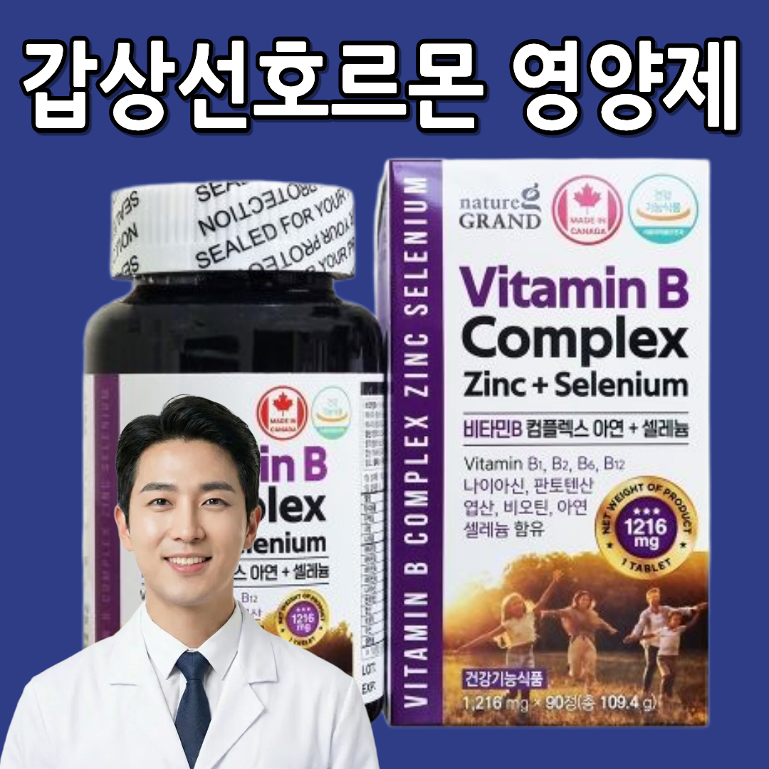 [캐나다 직수입]셀라포스 갑상선기능항진증 호르몬 영양제 셀레늄  90정  1개