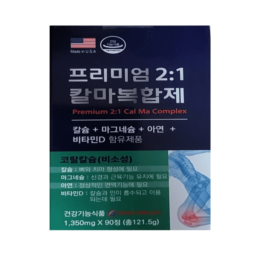 프리미엄 2:1 칼마복합제