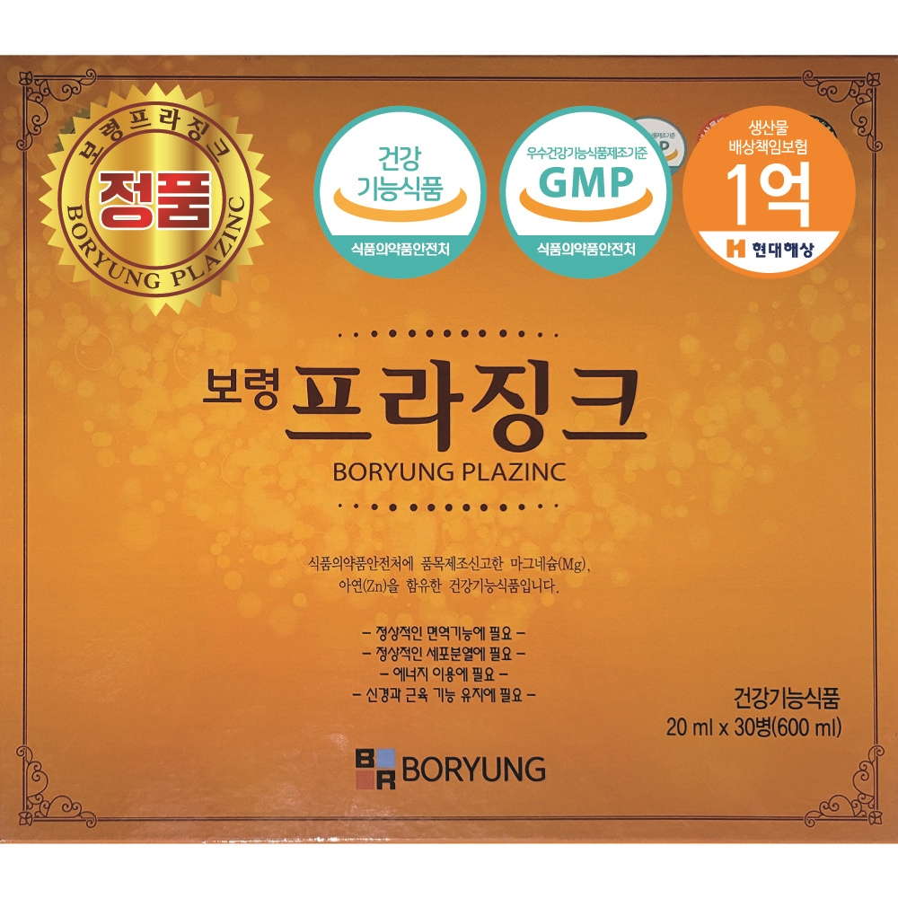 보령프라징크