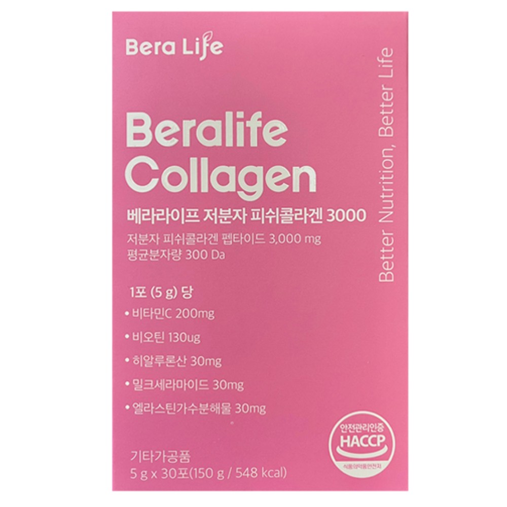 <b>베라라이프</b> 저분자 피쉬콜라겐 3000 5g x 30포  1개