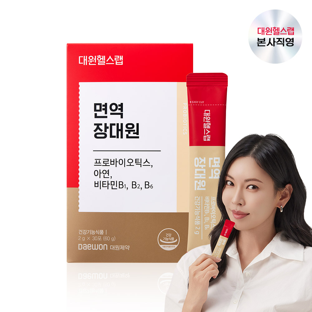 면역 장대원
