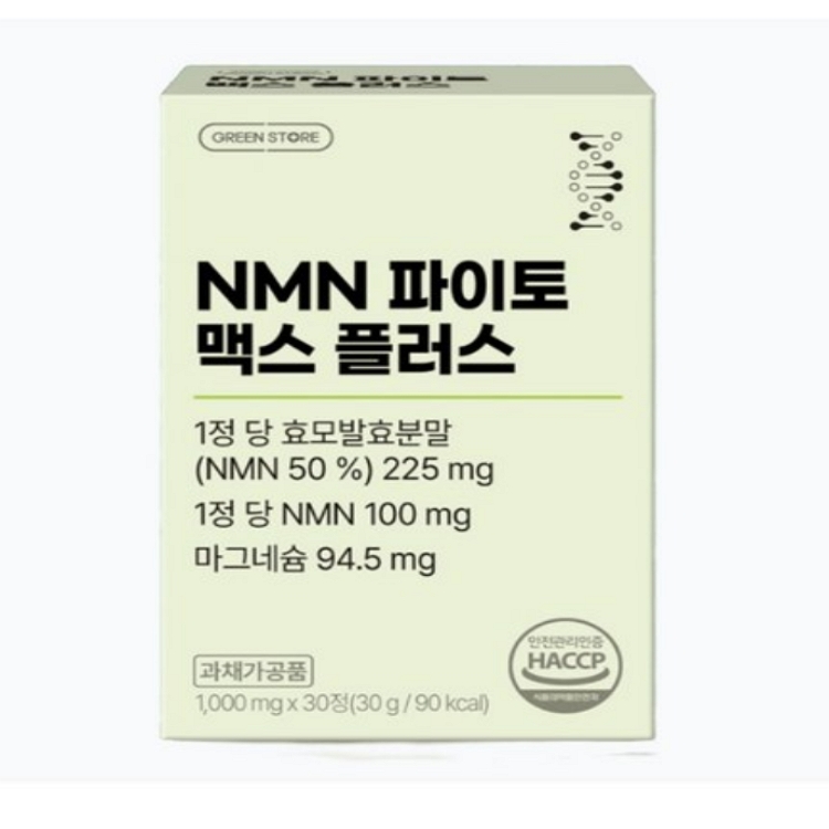 맥스 플러스 +