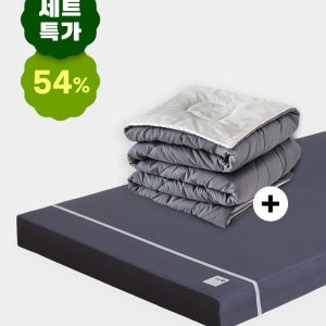[기획] 더나인s+양모이불 세트
