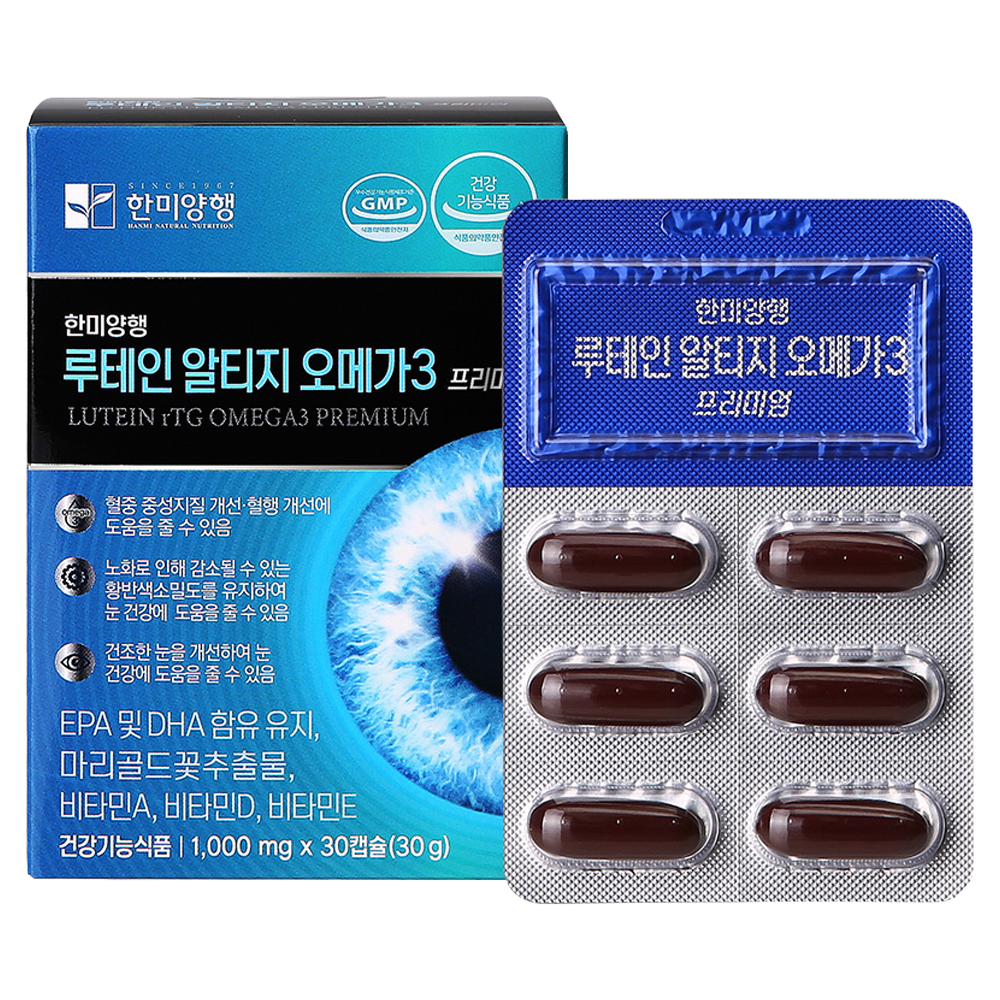 루테인 오메가3 프리미엄