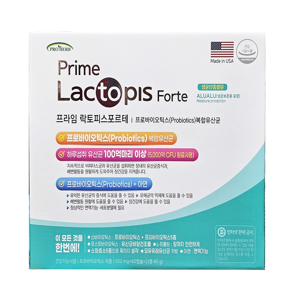 프라임 락토피스포르테