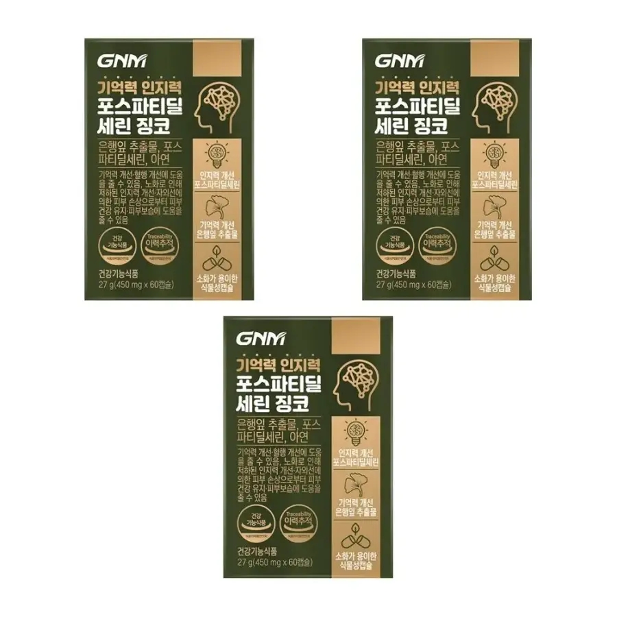 <b>GNM</b> 기억력 인지력 <b>포스파티딜세린</b> 포스타딜세린 포스파디딜세린 포스타티딜세린 3개 MJ