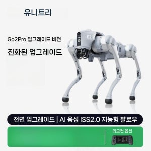 고2 프로 로봇 개 AI 대형 모델 사발 로봇 바이오닉 애완동물 상호작용 선물