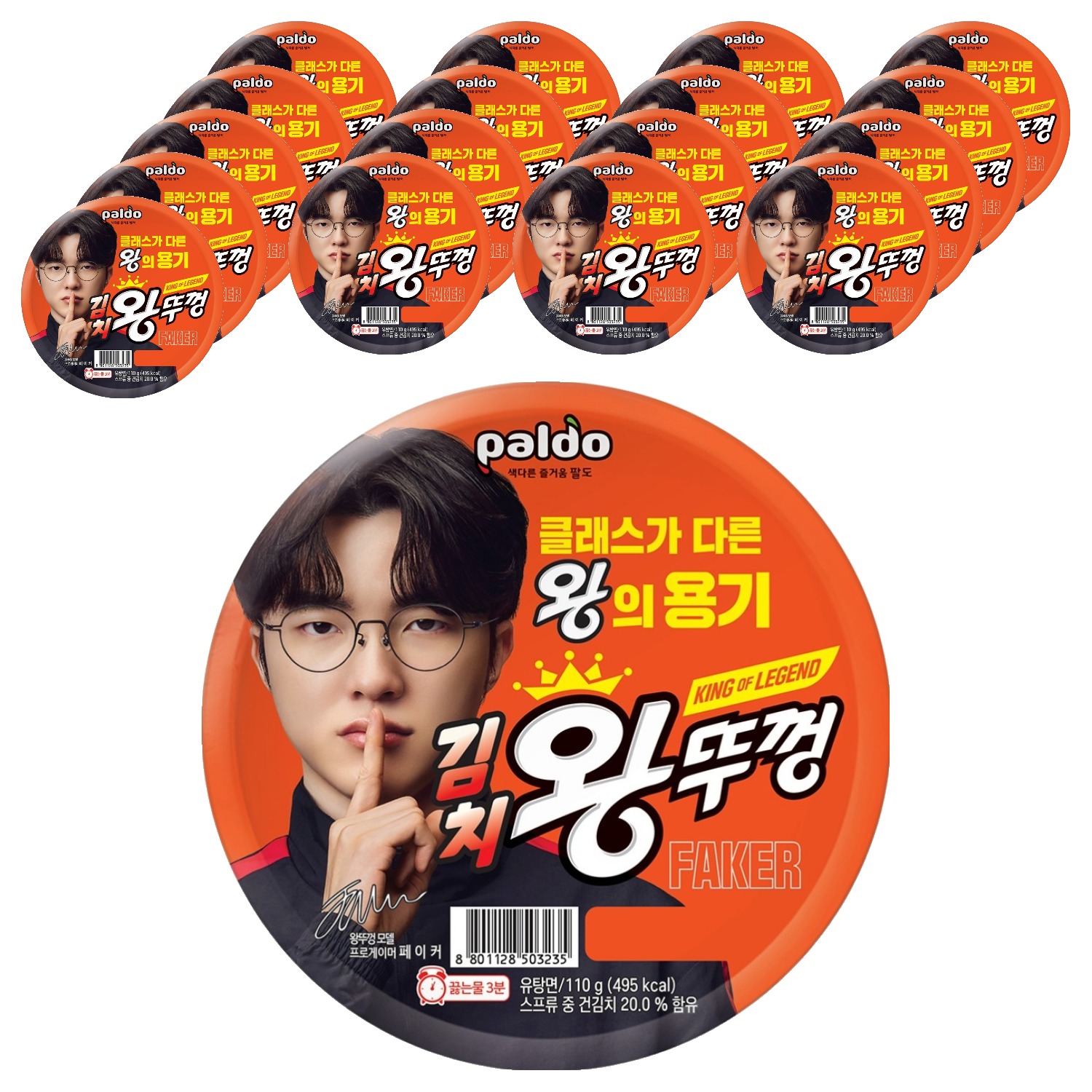 팔도 왕뚜껑 김치 컵라면 110g, 18개