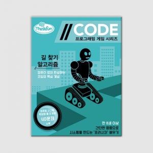 [코리아보드게임즈] 코드 길찾기 알고리즘