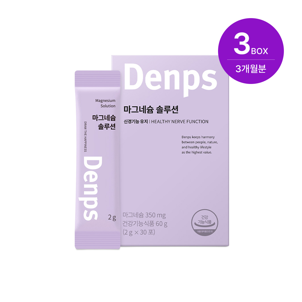 덴프스 [잠들기 전 하루 한 포] 마그네슘 솔루션 3BOX (3개월)