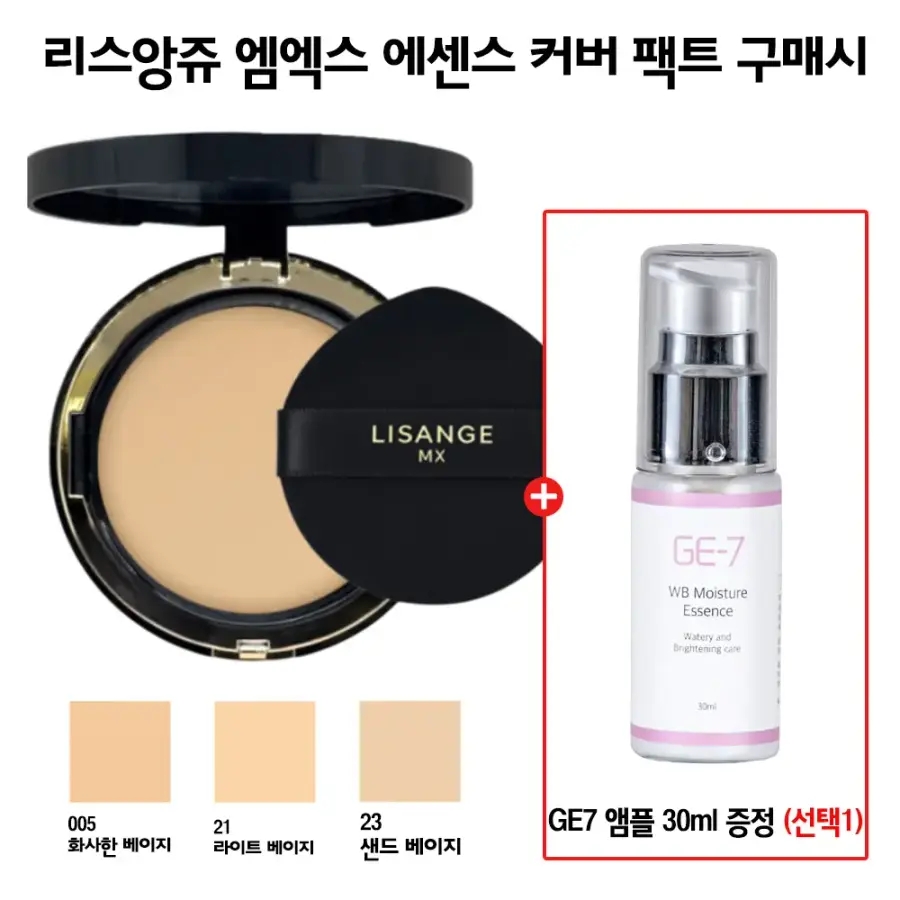 리스앙쥬엠엑스시네이크안티링클앰플