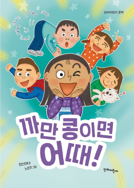 까만콩이면어때!