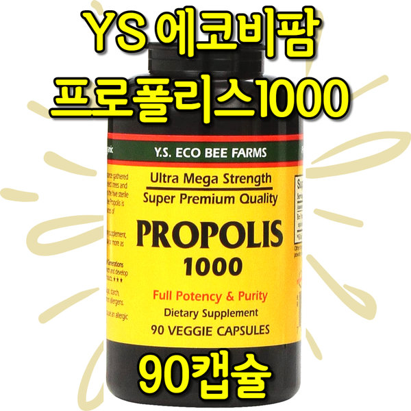 와이에스<b>에코비팜</b>스 <b>YS</b><b>에코비팜</b> 프로폴리스 1000 프로폴리스추출물 90캡슐