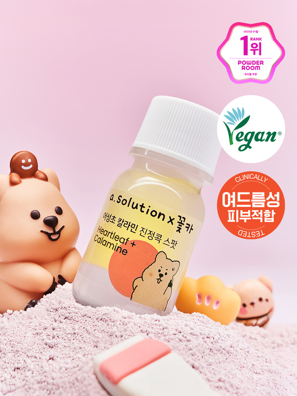 비타스팟솔루션비타에이