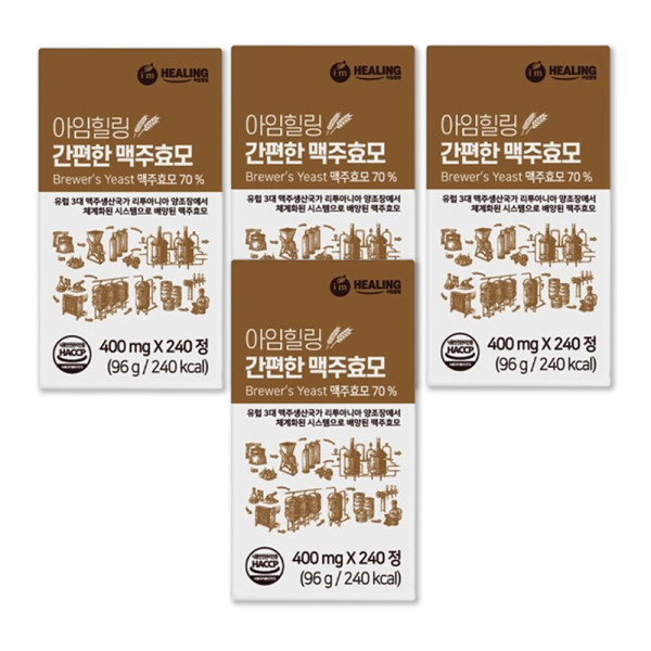 <b>힐링</b> 리투아니아산 동결건조 <b>맥주효모</b> 4박스 소형정제