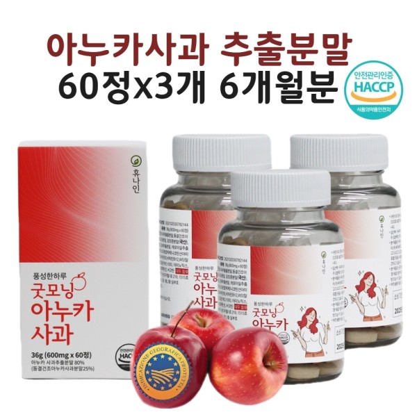 아누카사과분말 가루 정 비오틴 추출물 이탈리아 <b>맥주효모 효능</b>