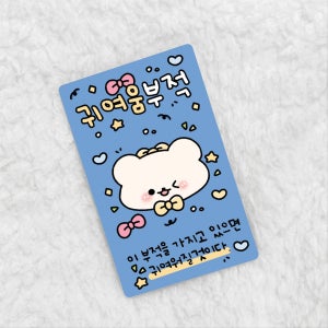 [20장 한세트]귀여움부적 포토카드 답례품 새해 연말, 로로빌리지
