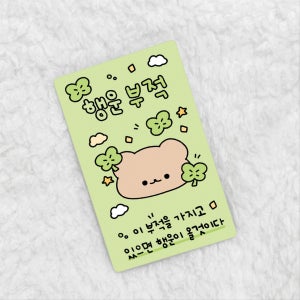 [20장 한세트]행운부적 포토카드 답례품 새해 연말, 로로빌리지