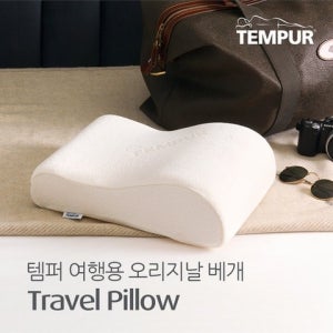 [템퍼] [본사정품] 여행용 오리지날 베개