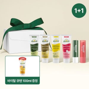 카밀 [1+1]*기프트박스[롯데온 전용] 카밀 비건 립밤/컬러밤 1개+미니 핸드크림(클인프스) 4개 SET X 2개