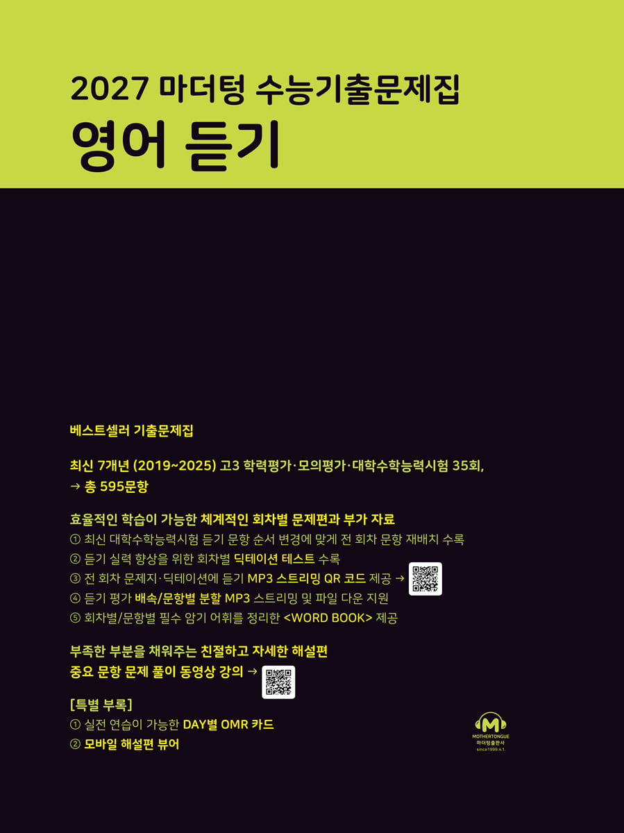 9791175631243
