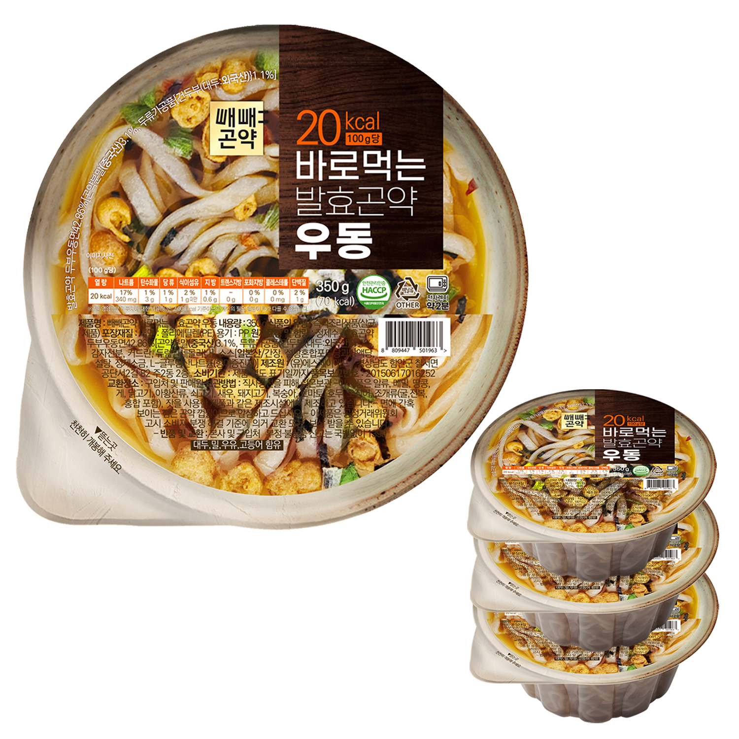 바로먹는 발효 곤약 우동 제품 이미지