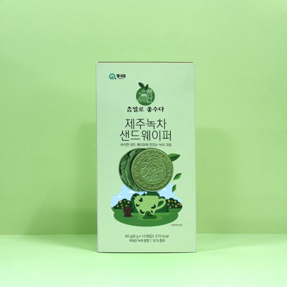 참말로 좋수다 제주 녹차 샌드 웨이퍼