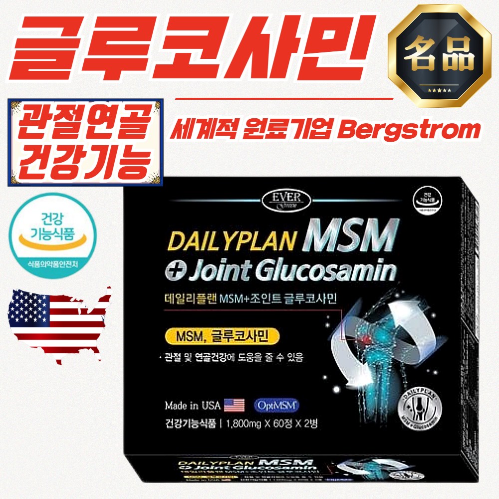 에버그린 데일리플랜 MSM ＋ 조인트 글루코사민 (1800mg/120정) x 4개  120정