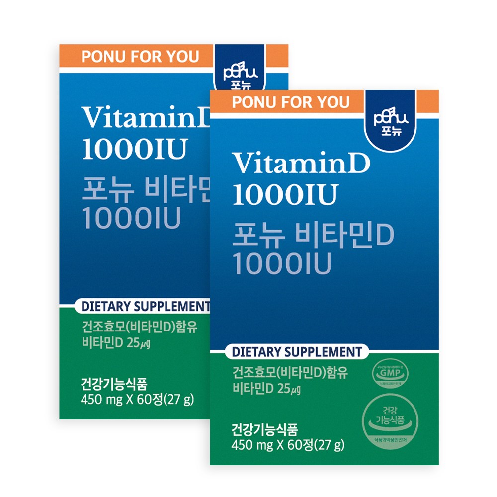 포뉴 NAC 비타민D 1000IU 450mg x 60정  2개