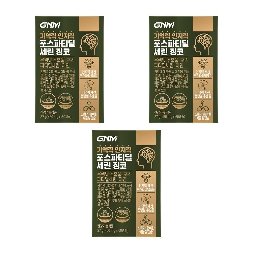 <b>GNM</b> 기억력 인지력 <b>포스파티딜세린</b> 포스타딜세린 포스파디딜세린 포스타티딜세린 3개 MJ