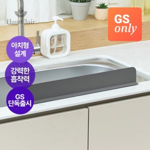 [오클레][GS단독]노브 실리콘 싱크대물막이 1P (딥그레이/소프트그레이)