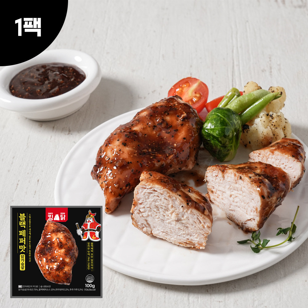 킹닭 블랙페퍼맛 닭가슴살  성분 분석