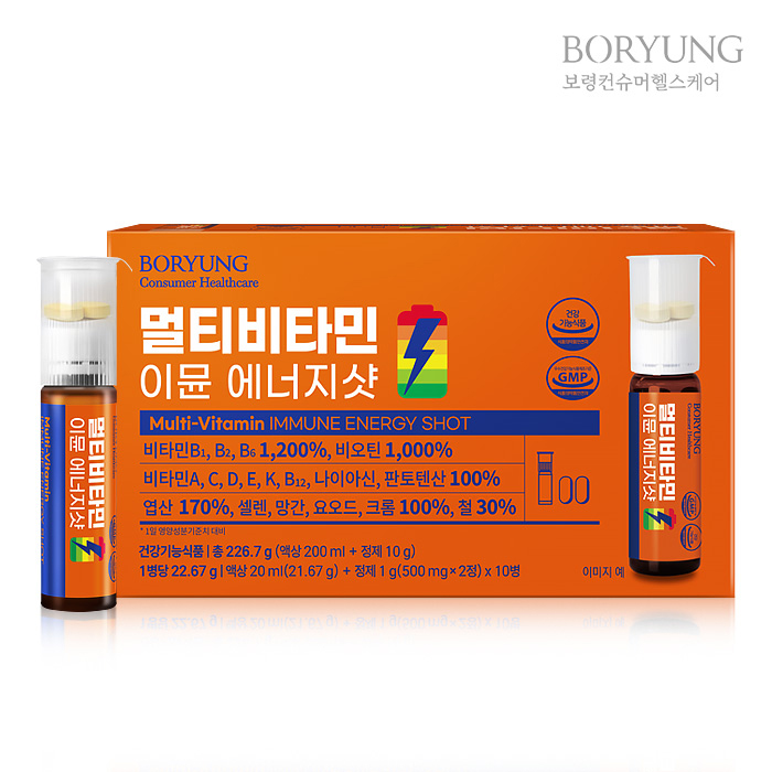멀티비타민 이뮨 에너지샷
