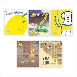 [사이먼북스] 한울림 초등 1학년 교과수록   연계 도서 세트 - 전5권