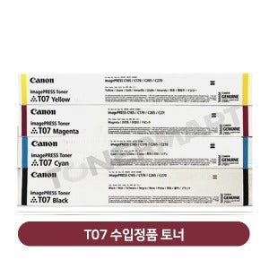 캐논 T07 수입정품 토너 검정 파랑 빨강 노랑 4색 (B,C,M,Y)(imagePRESS C165,C170,C265,C270)