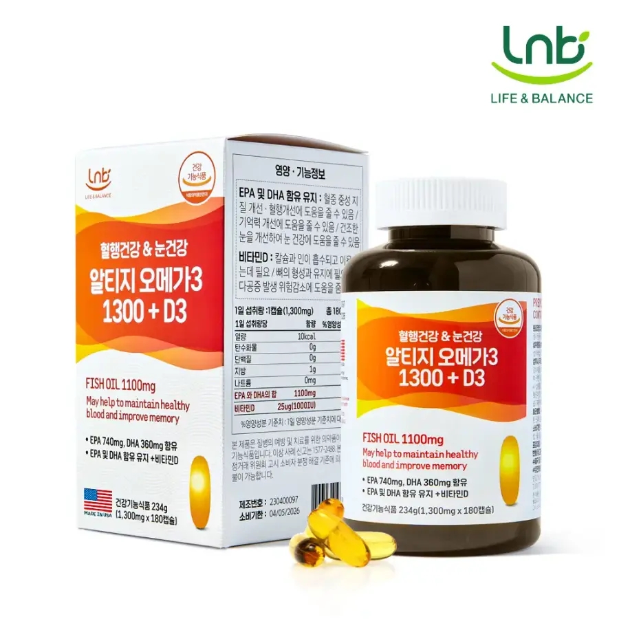 <b>엘엔비</b> rtg 알티지 오메가3 1300 <b>비타민D3</b> 엔초비 5성등급원료 미국 6개월