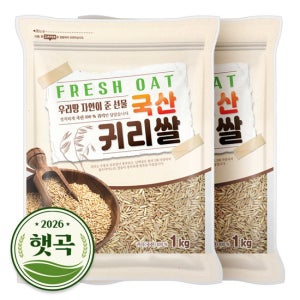 2026년 햇곡 국산 귀리 2kg (1kgx2봉)
