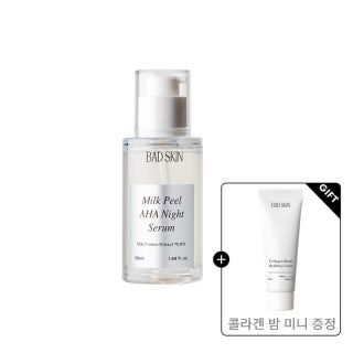 [모공순삭] 배드스킨 밀크 필 아하 나이트 세럼 50 ml 제품 썸네일