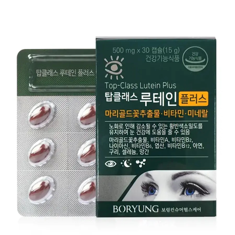 누네탑 루테인 플러스