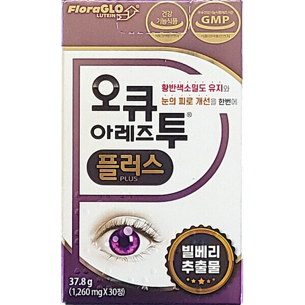 오큐아레즈투 플러스