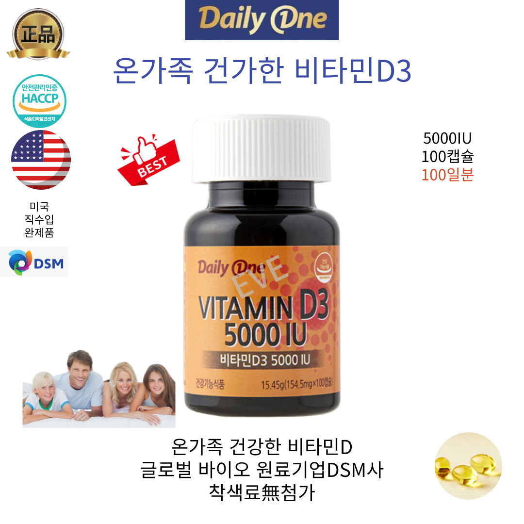 데일리원 캐나다DSM사 데일리원 온가족 건강한 <b>비타민D</b>3 5000IU 100일분