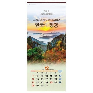 2026년 대형 3단 달력 대한민국 절경 벽걸이 카렌다  평점상위