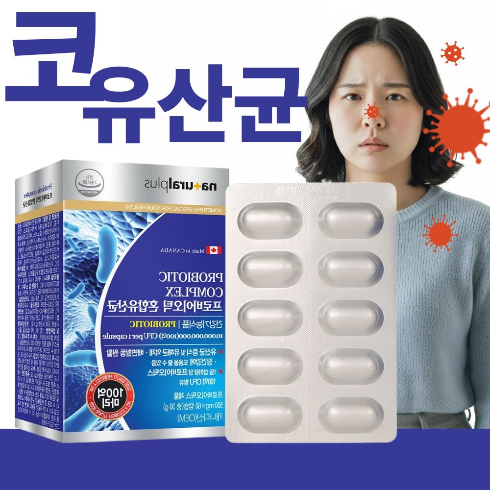 [식약처 인증]솔트리 프로바이오틱스 코 유산균 <b>비염</b>  60회분  1개