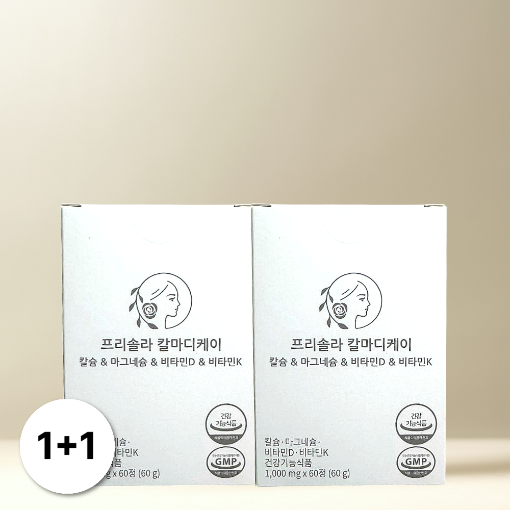 [1+1] <b>프리솔라</b> 칼마디케이 <b>마그네슘</b> 비타민 2박스 (120정)