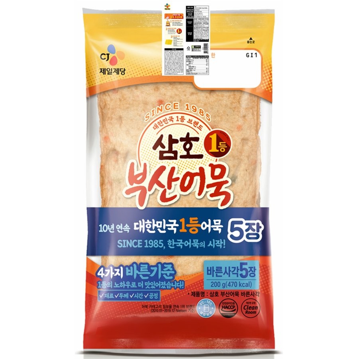 CJ CheilJedang Barun Square Fish Cake 200g, 5 Packs