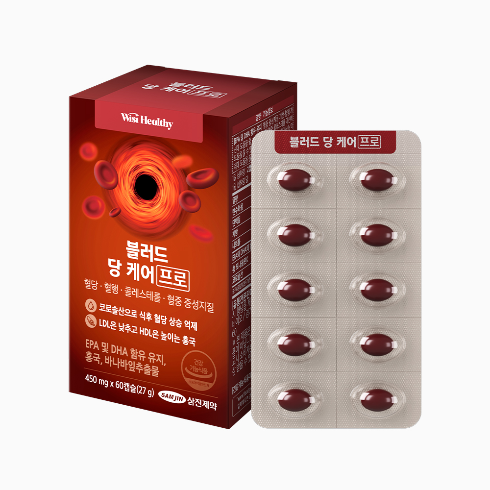 블러드 당 케어 프로