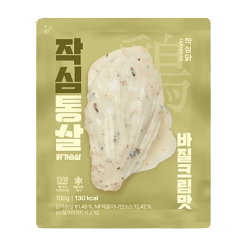 작심닭 작심통살 바질크림 성분 분석