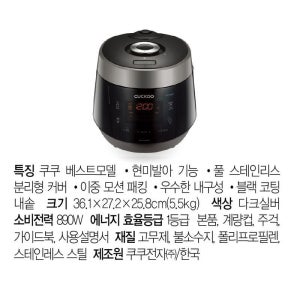 쿠쿠 *[쿠쿠] 고화력 전기밥솥 6인용 CRP-P0660FD[34119259]
