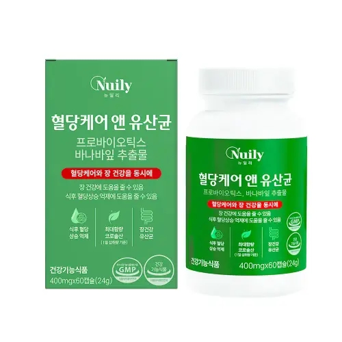 혈당유산균 귀리유산균 식후 공복 유산균 비피더스 브레브 람노서스 균 유산균